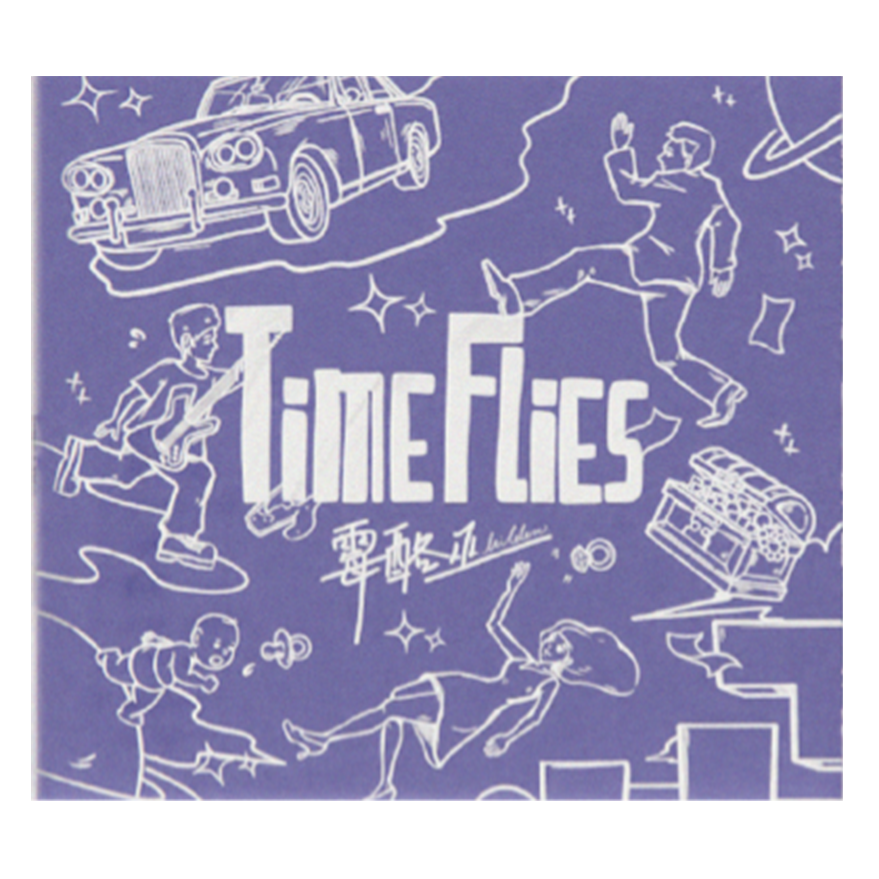 TimeFlies霉酪巫