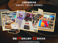 赛塔林同步入驻多城京东 MALL
