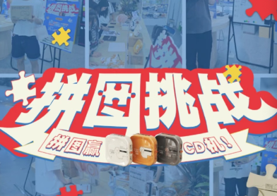 赛塔林×咔星球拼图挑战