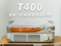 赛塔林新品T400上线摩点