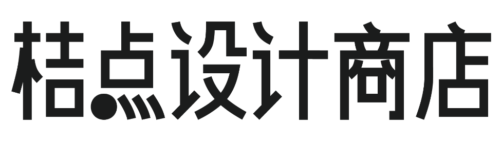 桔点设计