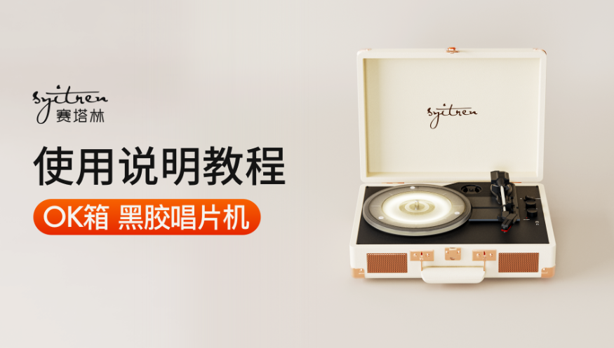 OK箱使用说明