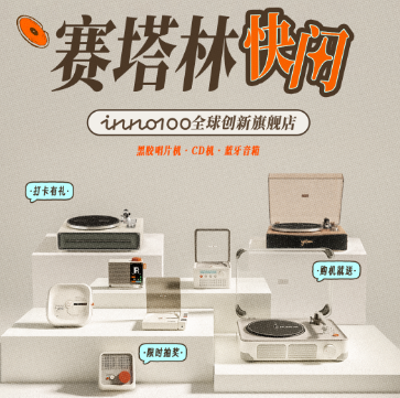 音乐爱好者集合！赛塔林线下快闪来啦🎉
