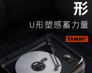 🔍从形到声｜TAMMI 3代细节揭晓