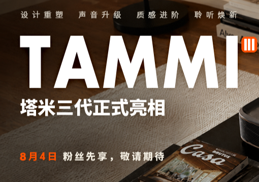 🔔官宣｜新品黑胶唱片机「TA」来啦！
