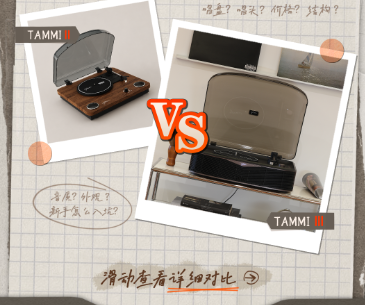 🔍Q&A｜TAMMI到底升级了什么都在这里！