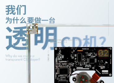🖇️RM1设计理念｜透明不只是外观选择